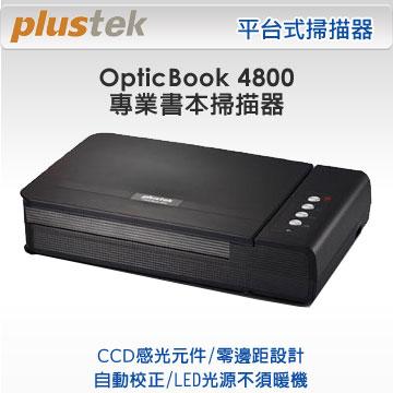 <br/><br/>  Plustek OpticBook 4800掃描器<br/><br/>