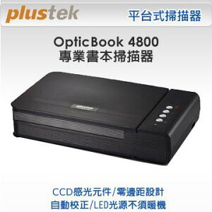 Plustek OpticBook 4800掃描器