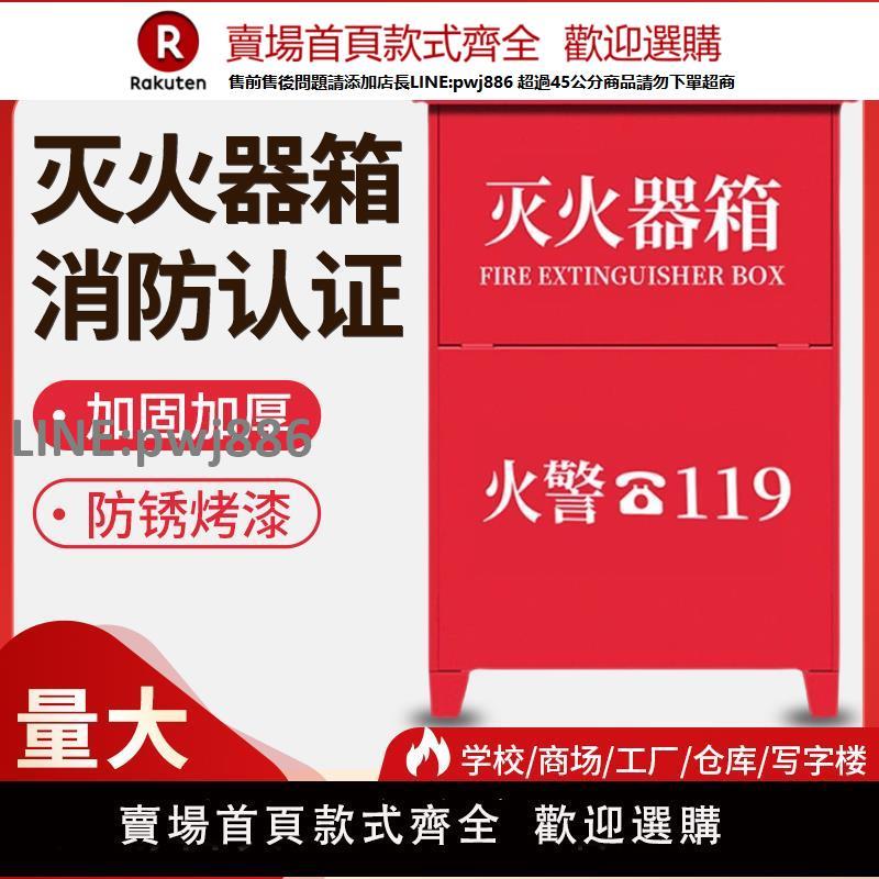 【高品質 超低價】乾粉滅火器箱子套裝商鋪用2只裝4kg空箱不銹鋼5/8公斤消防器材店【注意！下單滿299出貨】
