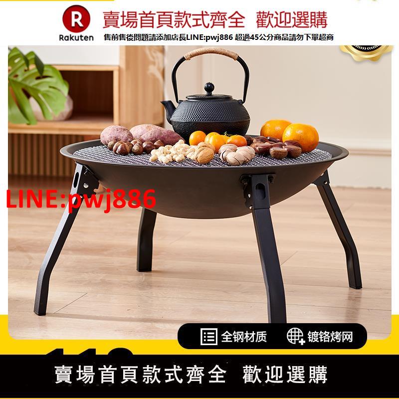 【臺灣公司優質服務】原始人圍爐煮茶烤火爐套裝冬天家用室內戶外燒烤架庭院盆器具全套