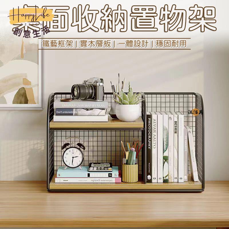 特惠/店長優選 【實木層架 鐵藝框架】桌上收納架 書桌收納 桌面置物架 小書架 層架 辦公桌收納 桌上架 桌上書櫃 整理架 收納架新店開業 全館八折起 售後保障