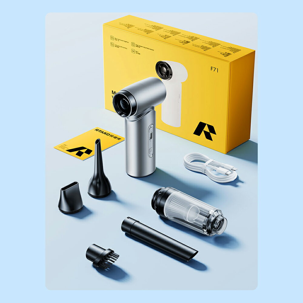 Rtako銳塔克 LQ F71多功能暴力風扇能吹能吸4000mAh 7