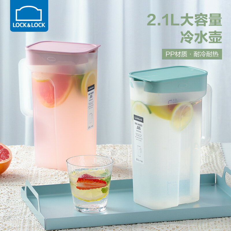 樂扣樂扣冷水壺家用冰水壺涼水杯大容量白開水塑料壺冰箱透明扎壺