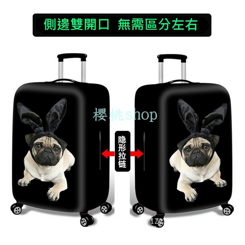3D系列 行李套 行李箱保護套 行李箱套 旅行箱套 防塵套 加厚耐磨【櫻桃嚴選】雙側隱形拉鏈 18吋20吋24吋25吋28吋29吋 3
