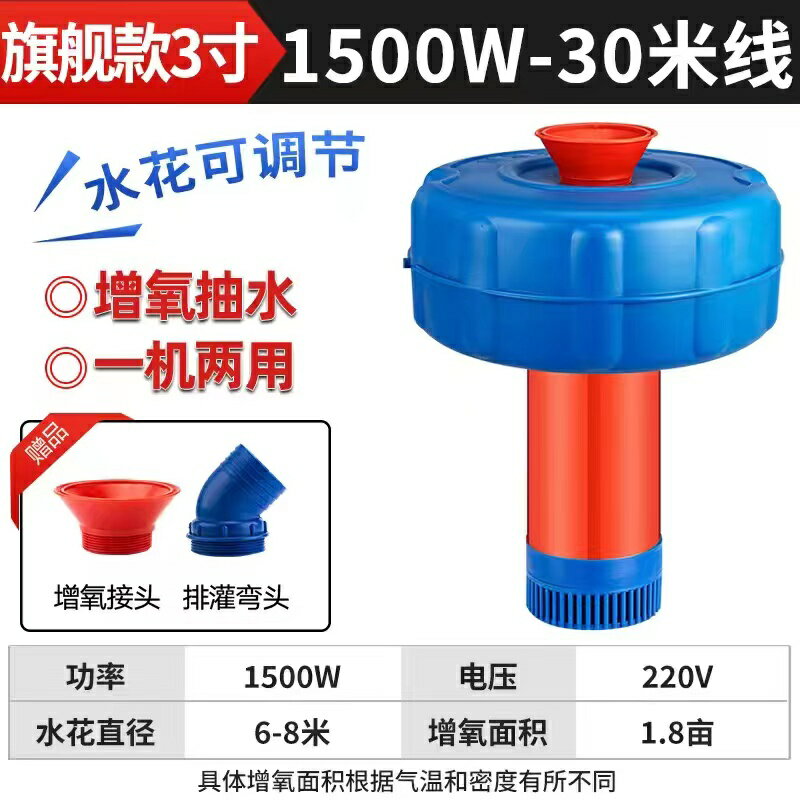 {公司貨 保固一年}魚塘增氧機220V大功率池塘打氧機專用水產養殖充氧泵全自動浮水泵 0