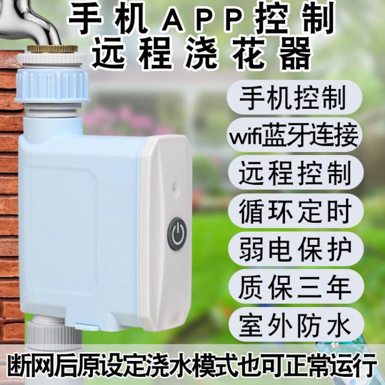 wifi智能自動微噴灌滴灌溉澆水澆花神器遠程手機定時控制澆水器 全館免運