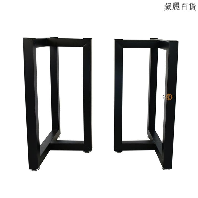 公司貨/附發票 【免運】鐵桌腳 桌腳 工業風桌腳 可訂製 桌腿 鐵架子 餐桌腳 鐵件桌腳 支撐腳 吧臺腳 桌腳支架 茶幾腳 桌架工廠現貨直銷 售後保障 全館折扣 6m111 0