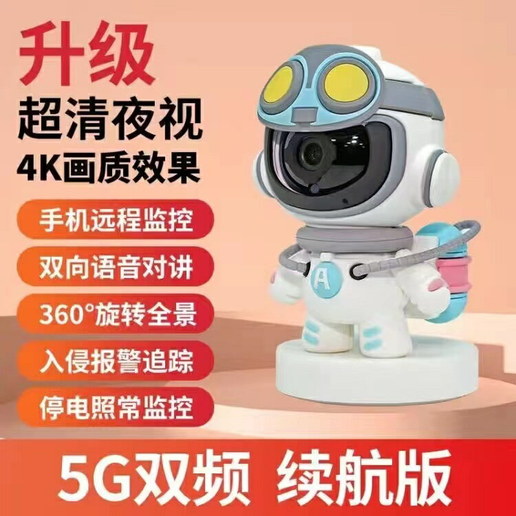 公司貨 免運可開票 無線攝像頭監控器家用手機遠端360度無死角高清夜視室內wifi語音 快速出貨