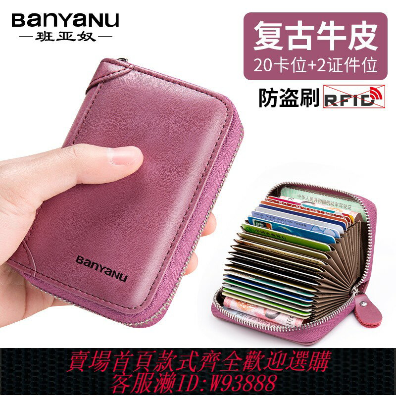 {臺灣公司貨 可打統編}卡包女式真皮新款卡位多防消磁超薄大容量精緻高檔小巧裝卡片包女
