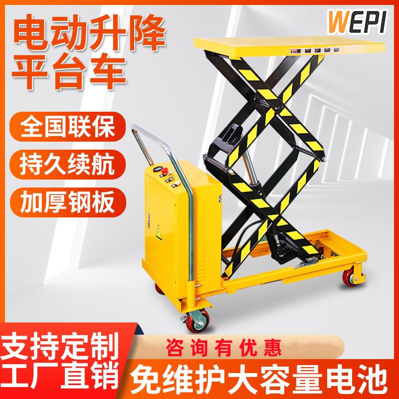【保固兩年】移動電動升降機液壓升降平臺小型平臺車固定式剪刀式剪叉式手推車