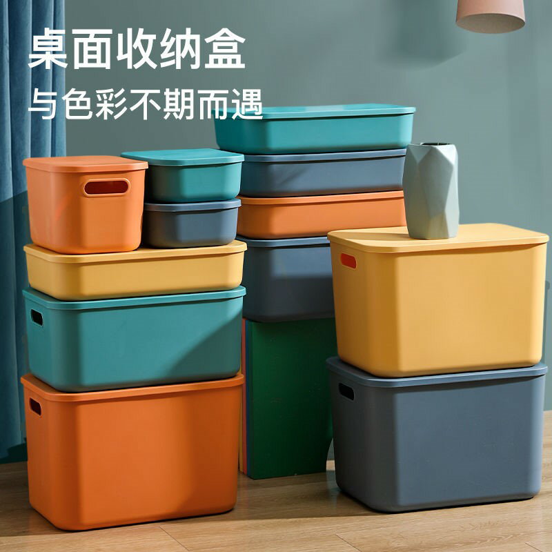 桌面收納盒多功能雜物收納筐宿舍內衣襪子整理神器塑膠收納箱