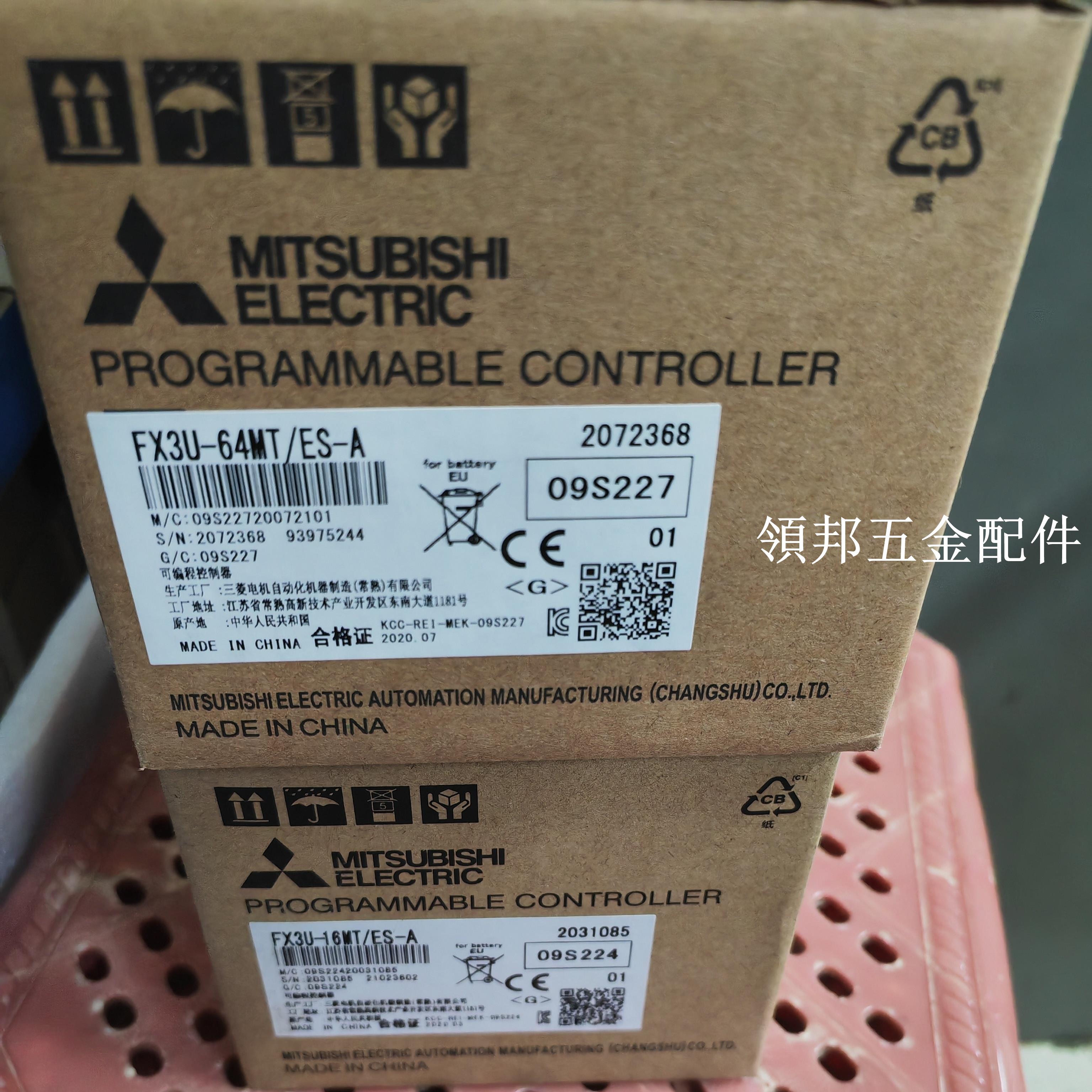 三菱PLC.FX3U-64MT/ES-A.FX3U-16MT/ES-A.FX3U-128MT/ES-A[領邦五金配件]