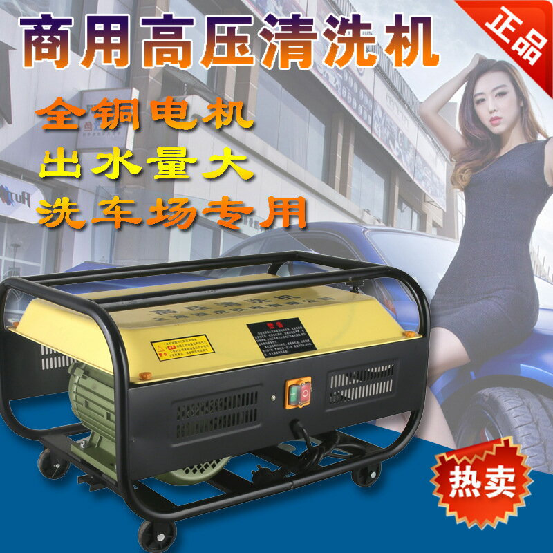高壓清洗機全自動55/58型商用洗車裝置大功率高壓洗車機刷車水泵 可開發票 快速出貨