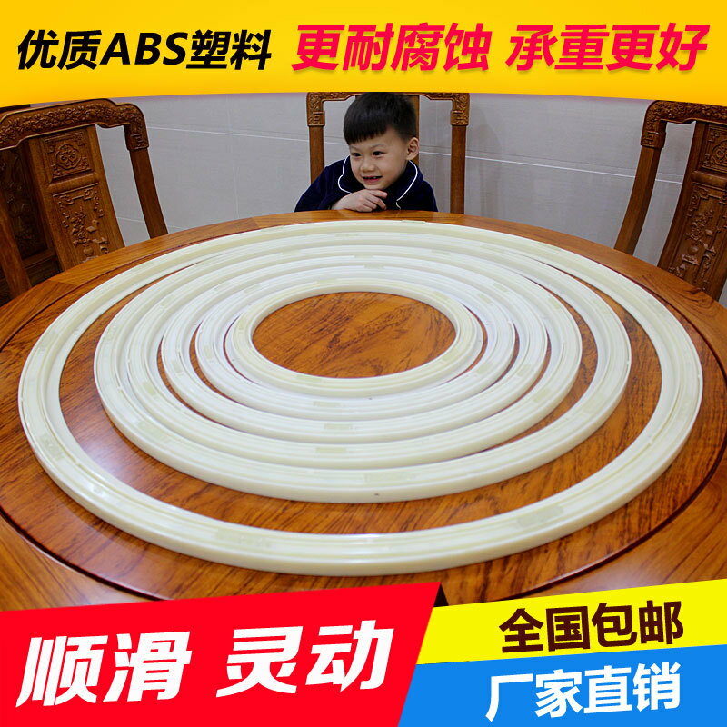 餐桌轉盤底座轉圈家用餐廳玻璃大理石木材工程塑料旋轉器轉心軸承