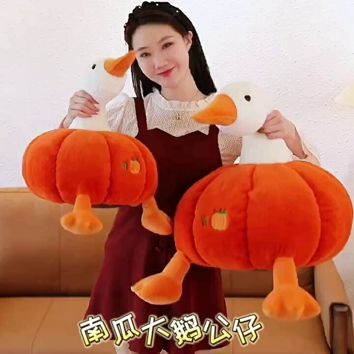 搞怪南瓜大鵝抱枕創意靠墊靠枕沙發汽車床頭毛絨花朵可愛布娃娃男