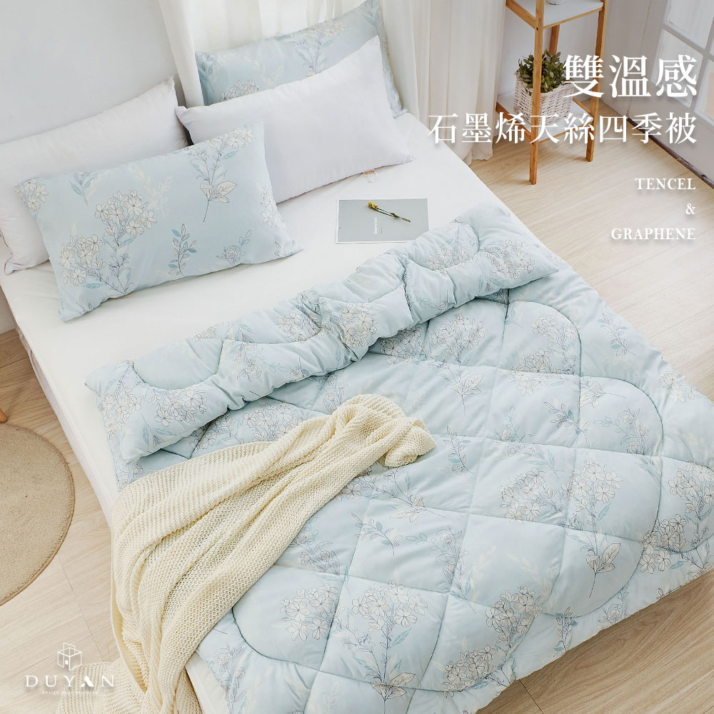 四季被 / 雙溫感石墨烯天絲四季被 / 150x180cm / 森牧花境 台灣製