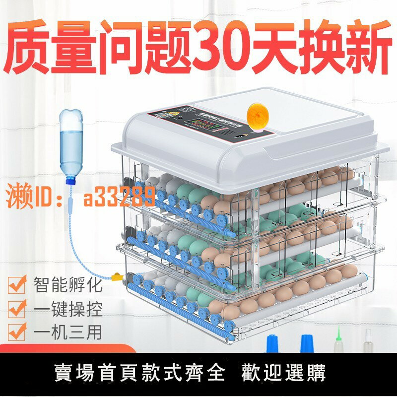 【可開發票】孵化器全自動孵蛋器孵化機小型孵化箱家用智慧蘆丁雞鴨鵝鴿鳥小雞