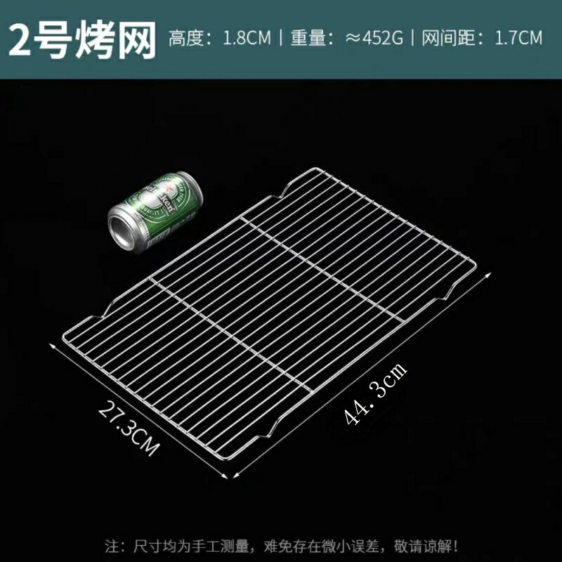 燒烤網 不鏽鋼燒烤網 不鏽鋼網片 不鏽鋼有腳涼網平燒烤網烤箱網架面包烘培濾水架隔瀝油網60x40cm『XY42958』 2