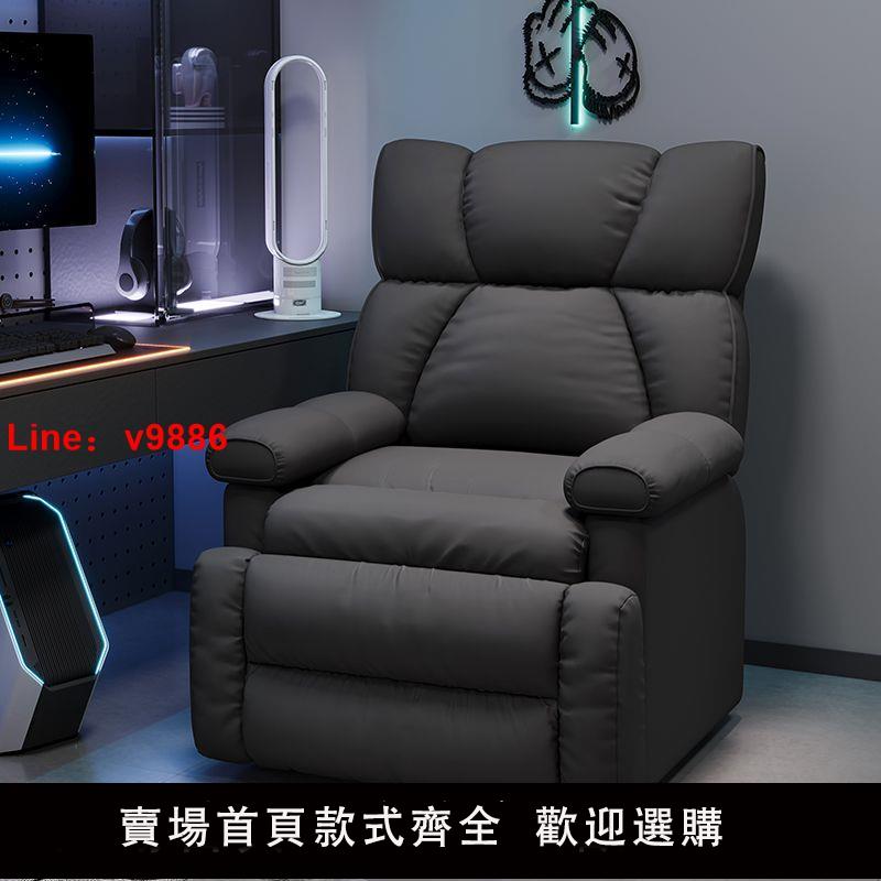 【台灣公司保固】電腦椅子沙發客廳臥室網吧宿舍舒服久坐辦公室可躺單人懶人電競椅