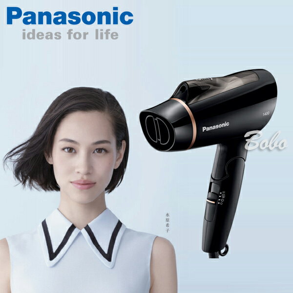 Panasonic 國際牌  高效速乾 負離子吹風機 EH-NE21
