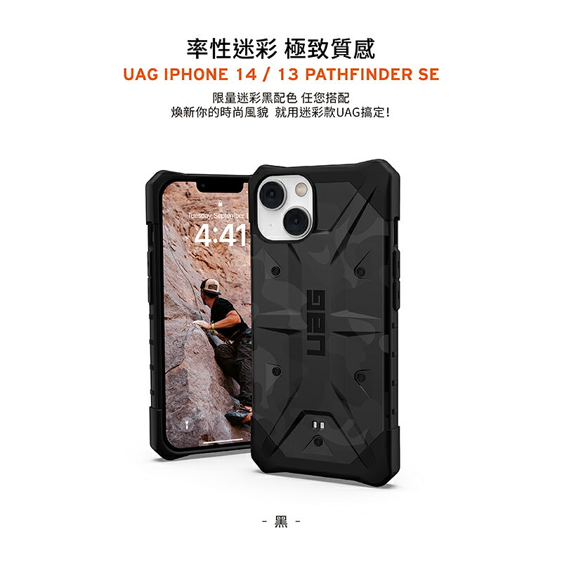 UAG 耐衝擊 一般版 迷彩黑 防摔殼 手機殼 保護殼 適用 iPhone 14 plus Pro Max 7