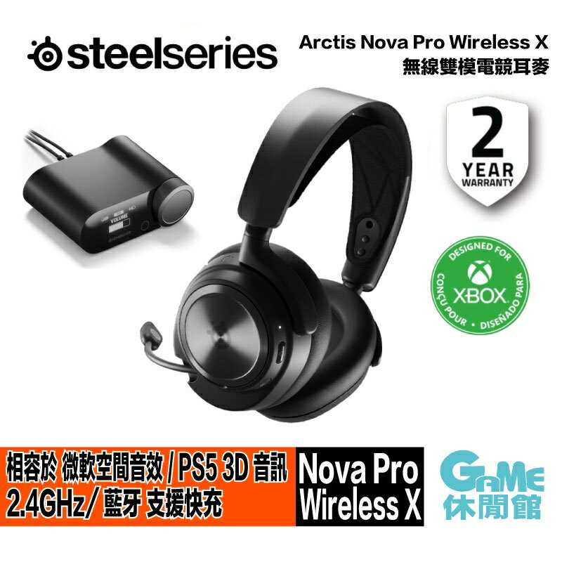 SteelSeries 賽睿Arctis Nova Pro Wireless X 無線電競耳機【現貨