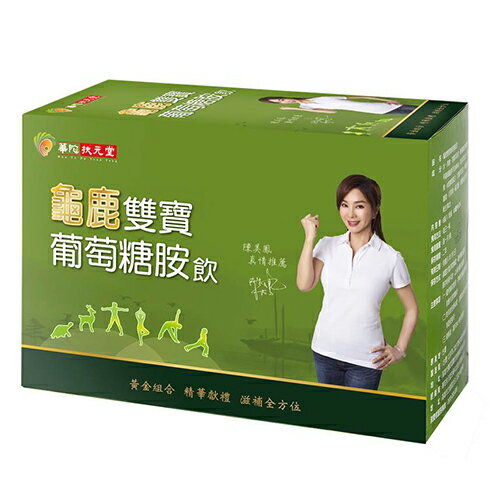 華陀扶元堂龜鹿雙寶葡萄糖胺飲