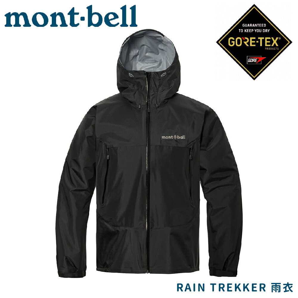 【Mont-Bell 日本 男 RAIN TREKKER JKT 雨衣《黑》】1128729/防風防水透氣夾克/連帽風雨衣