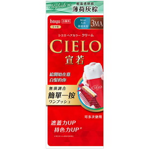 CIELO宣若EX染髮霜 3MA薄荷灰棕 1劑/40g、2劑/40g