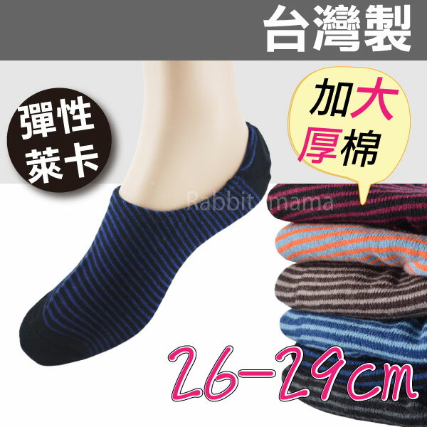 保暖配件推薦襪子推薦到【現貨】台灣製,萊卡毛巾厚底超加大運動氣墊隱形襪套＊腳跟止滑834男隱形襪/加大船型襪就在兔子媽媽生活百貨推薦保暖配件推薦襪子