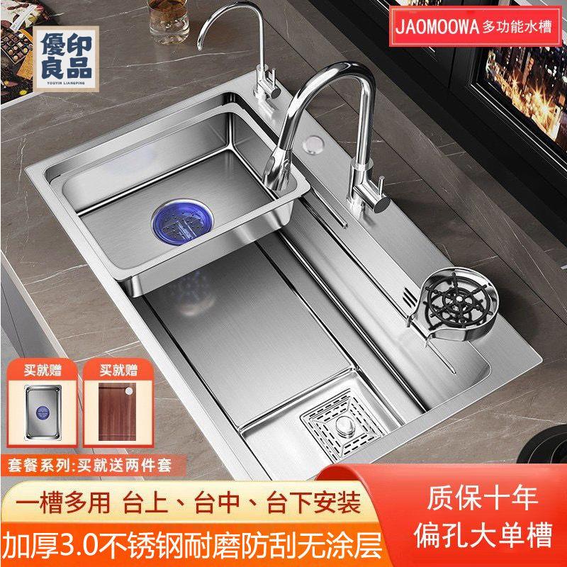免運 水槽 廚房水槽 洗菜盆 洗碗池 單槽 雙槽 正品加厚SUS304不銹鋼廚房水槽洗菜盆大單槽多功能帶刀架洗碗池盆特惠/開立發票 全館折扣 工廠現貨 售後保障 特價出 y5426