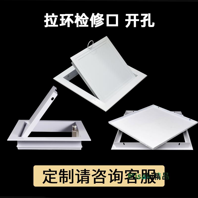 鋁合金檢修口裝飾蓋墻面吊頂檢查口下水管道維修口蓋板管道定製-Misaki精品
