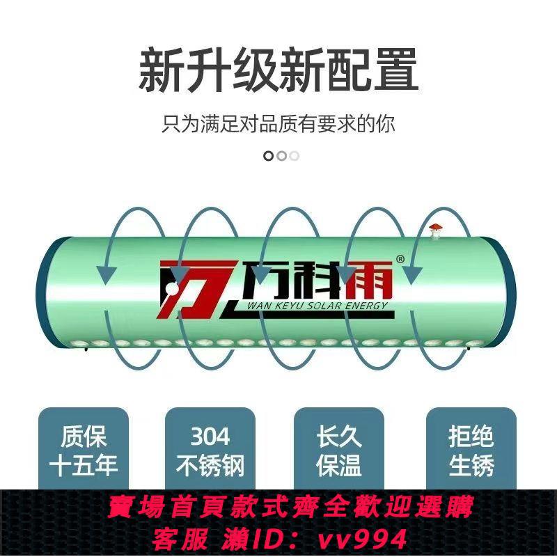 【最低價 公司貨】太陽能304加厚不銹鋼保溫水箱熱水桶農村家用大容量內膽光電通用