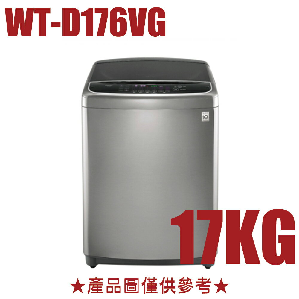 <br/><br/>  好禮送【LG樂金】17kg 6MOTION DD直立式變頻洗衣機WT-D176VG【三井3C】<br/><br/>