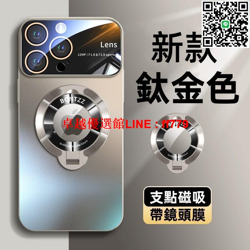 【卓越優選館】電鍍AG磨砂玻璃殼 磁吸支架 手機殼 適用於 15 14 13 12 Pro Max 防摔殼 保護殼