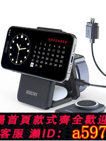 【臺灣公司 可打統編】三合一無線充電器適用蘋果apple watch手錶16ProMax手機iwatchS10充電底座磁吸快充magsafe耳機airpods4支架