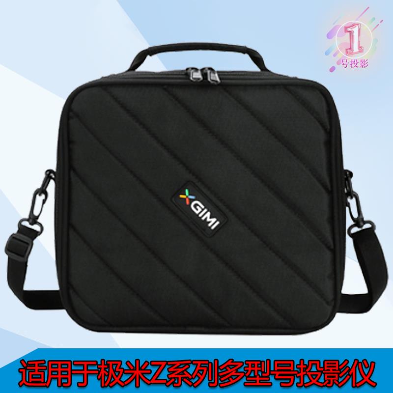 全新極米Z6X Z4X極光投影儀收納包 抗震防壓便攜保護包保護套背包
