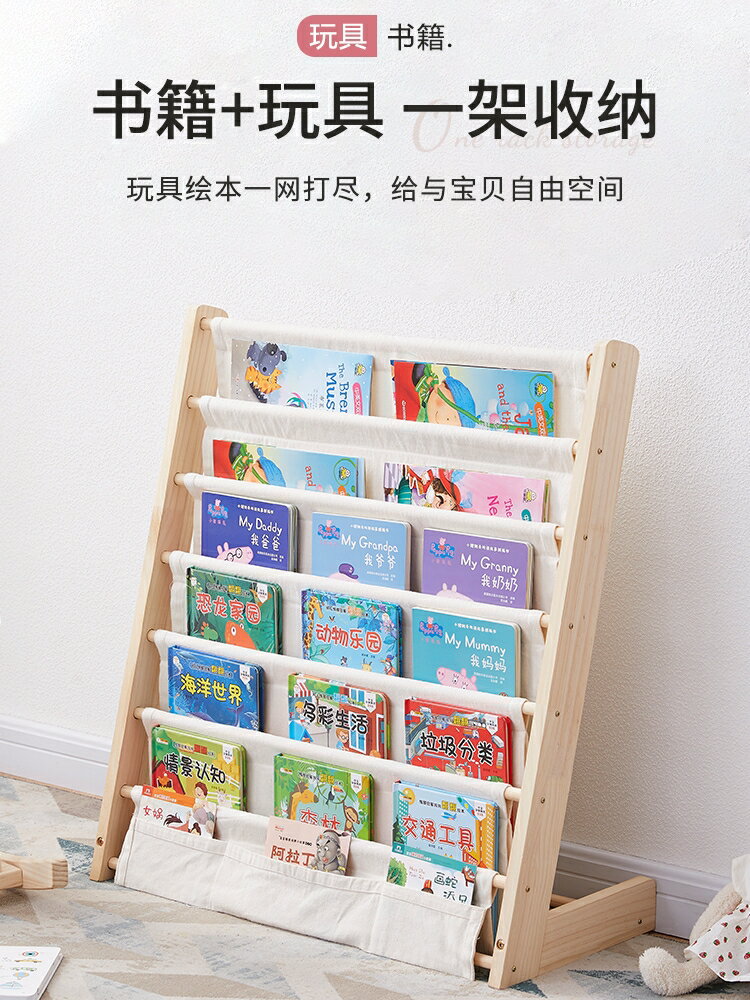 兒童書架實木繪本架收納架家用寶寶幼兒園玩具閱讀架書柜
