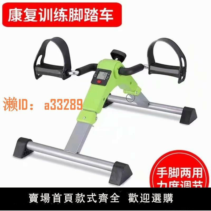 【可開發票】康復機老人家用復康器材床上訓練器腿部健身腳踏車下肢運動鍛煉w