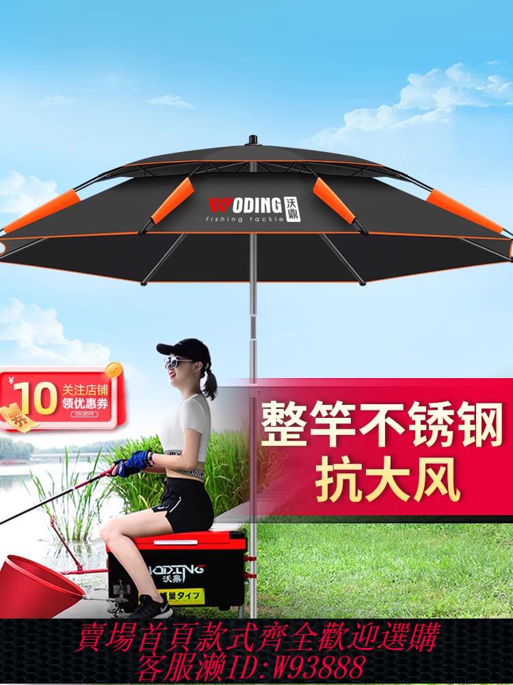 {臺灣公司貨 可打統編}2025新款防暴雨釣魚傘大釣傘2.4萬向加厚雨傘防風遮陽防雨垂釣傘