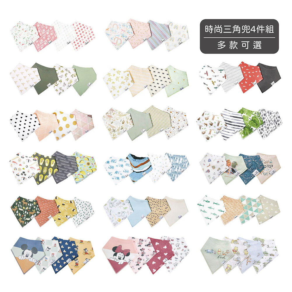 美國Copper Pearl 時尚三角兜4件組(多色可選)【悅兒園婦幼生活館】