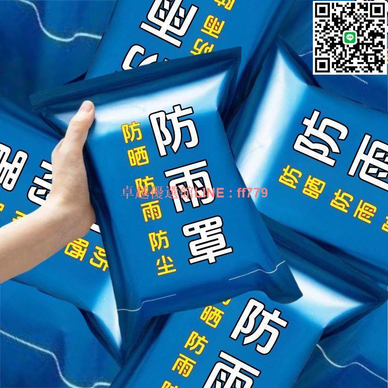 【卓越優選館】防雨電動車車罩透明防水防塵耐臟電動車全罩通用加厚防曬卡通套