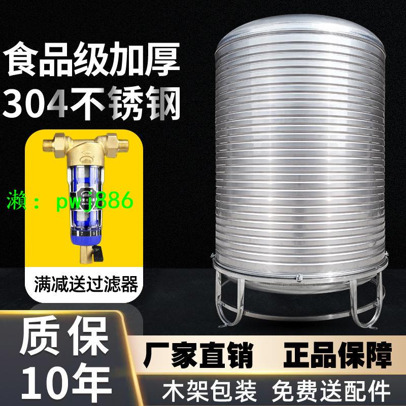 304不銹鋼水箱儲水桶水塔家用立式加厚太陽能樓頂廚房蓄水罐酒罐