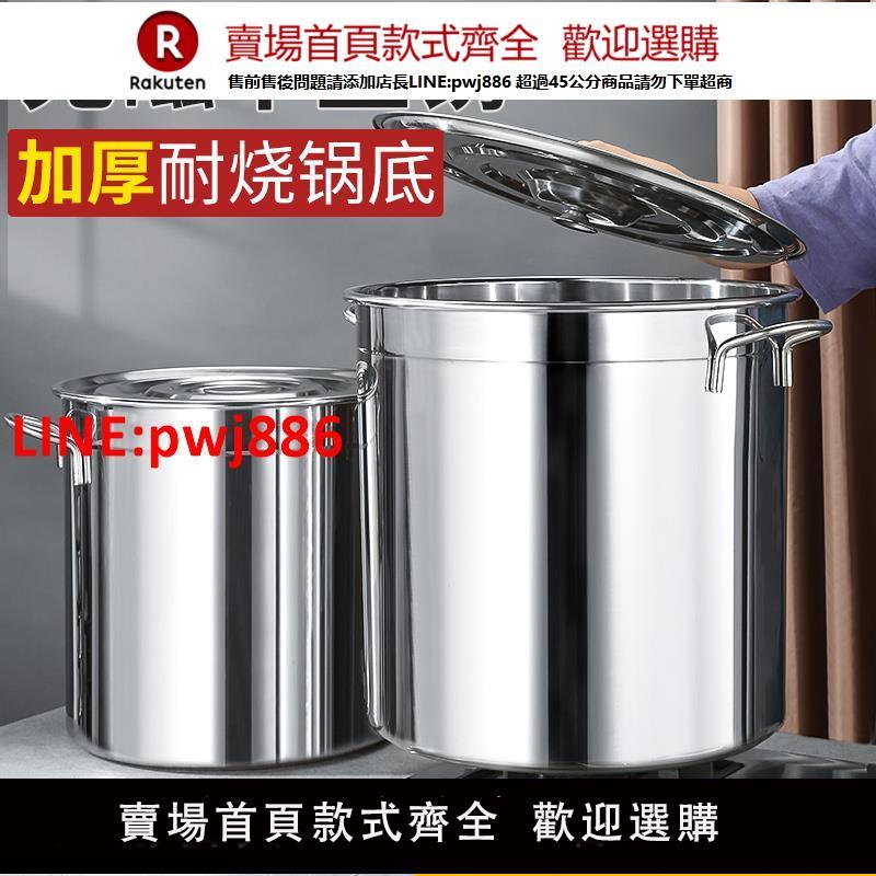 【臺灣公司 優質服務】加厚不銹鋼湯桶大桶特大號水桶 商用高湯鍋 大容量加熱小圓桶帶蓋