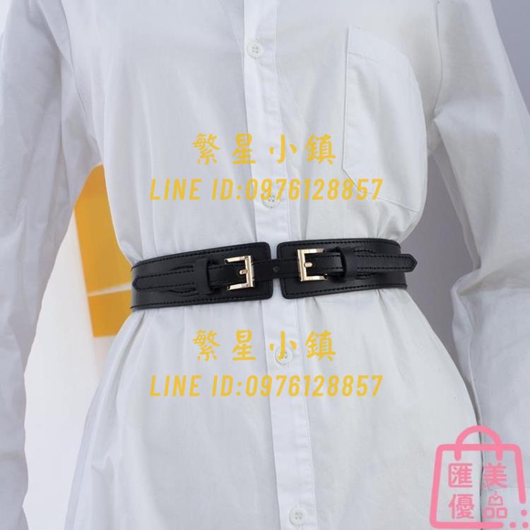 松緊腰帶裝飾彈力腰封時尚女配外套大衣【繁星小鎮】