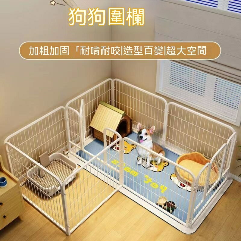 寵物圍欄 狗狗柵欄 室內一室一廳一衛 中型犬 小型犬 狗 窩 廁所一體 狗狗籠子