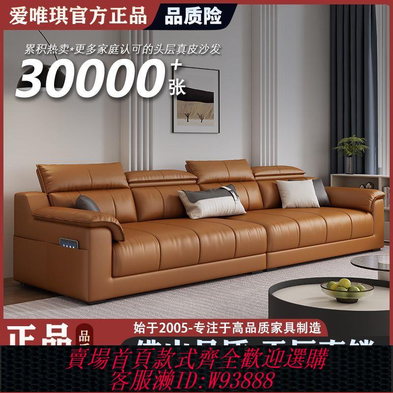 真皮沙發 【1598人收藏】愛唯琪真皮沙發大小戶型極簡約現代頭層牛皮直排貴妃組合皮藝沙發
