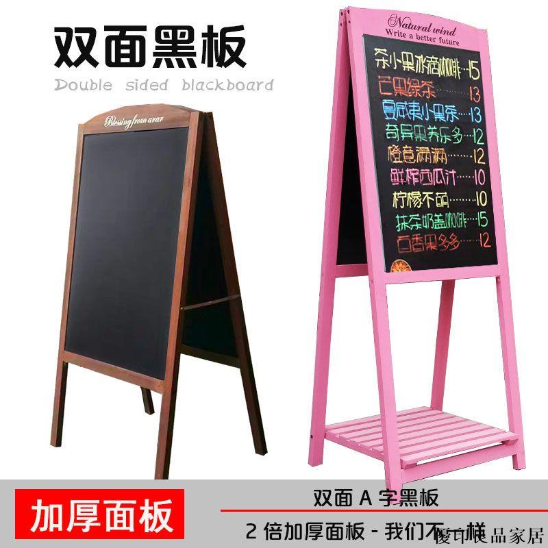 【附發票】戶外廣告牌 展示牌 宣傳展架 立式水牌立牌 立牌 展示牌 水牌 廣告牌展示架 海報架 實木兩面手寫粉筆字立式廣告雙面黑板留言板促銷展示牌美容院門口