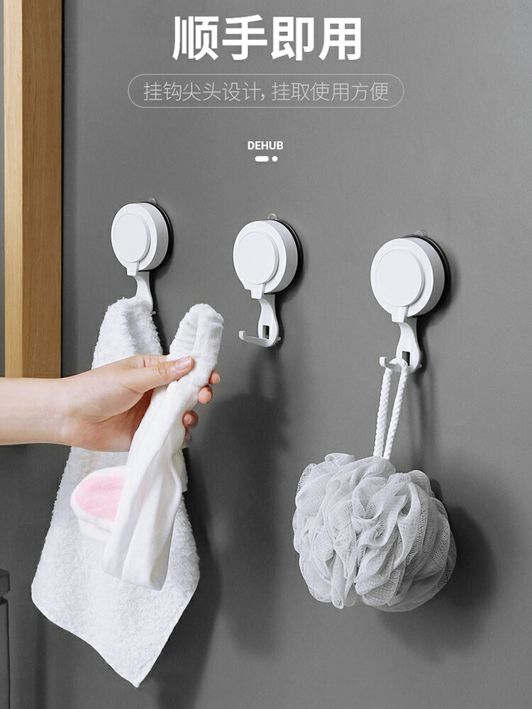 韓國deHub掛鉤 吸盤掛鉤廚房掛鉤強力無痕鉤子浴室真空吸鉤免打孔