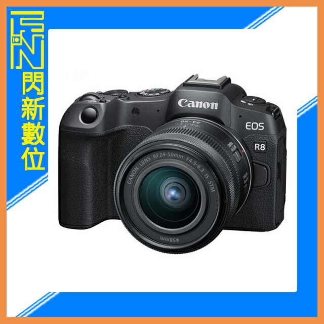 歲末特賣~限量1組!Canon EOS R8 + RF 24-50mm F4.5-6.3 IS STM 套組(公司貨)【APP下單4%點數回饋】